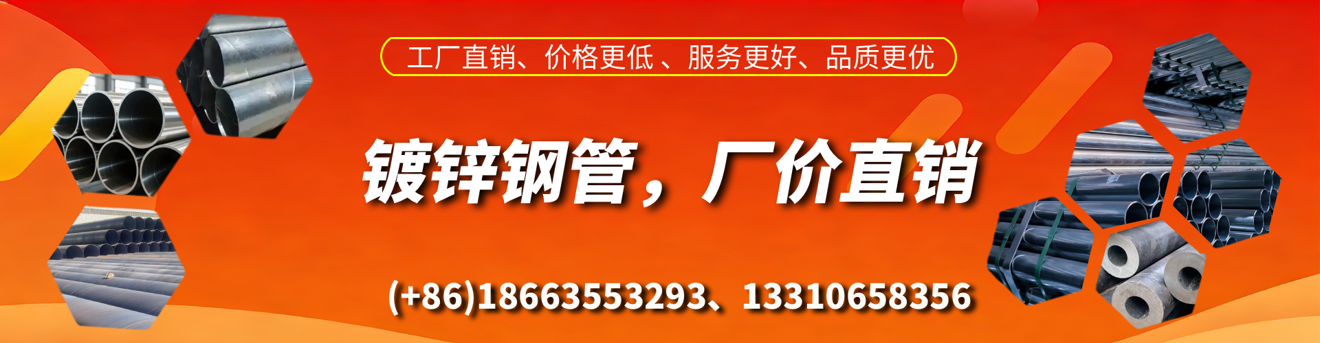 达州精密镀锌钢管厂家